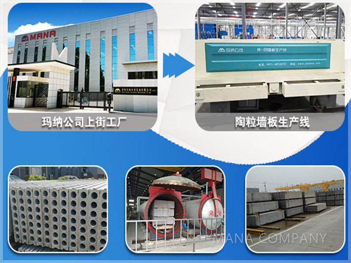 1600766926492656.jpg 02陶粒板線.jpg