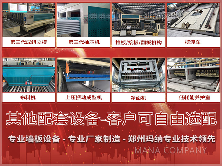 1602748176118922.jpg 04輕質(zhì)線設(shè)備組成.jpg