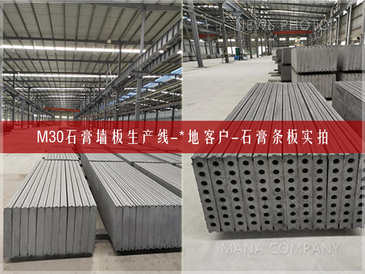 1610528337761699.jpg 01客戶石膏板.jpg