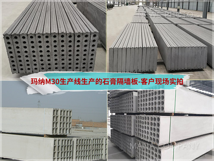 1620875537824882.jpg 02-客戶石膏板材.jpg