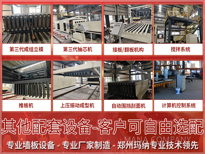 1620875574800603.jpg 01石膏線主要設(shè)備.jpg