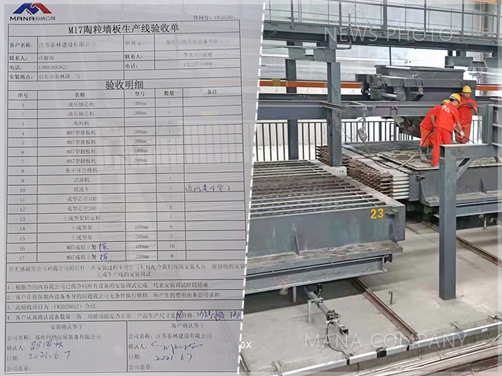 1623223052986638.jpg 01客戶現(xiàn)場-驗收.jpg