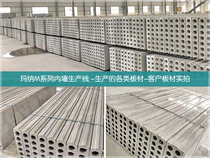 M系列產線-生產板材.jpg