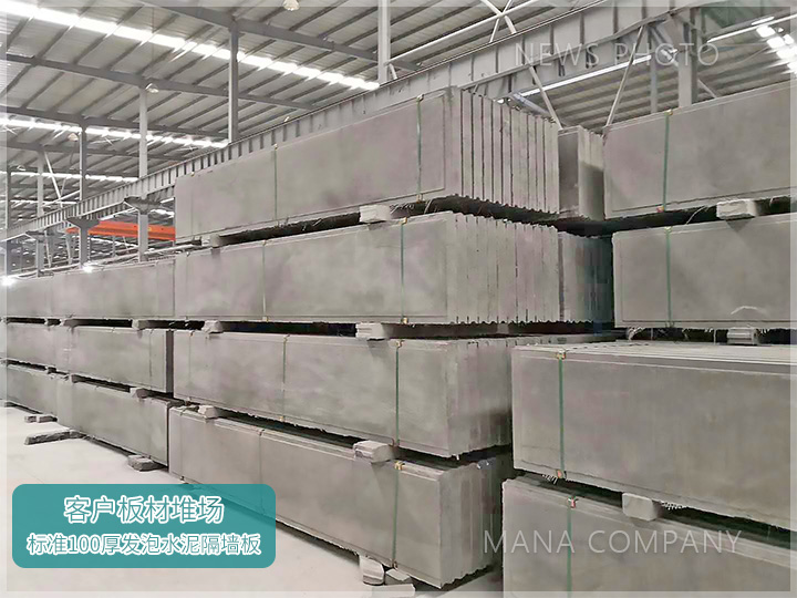 1660639006149746.jpg 發泡水泥隔墻板01.jpg