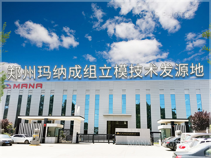 1665216732135899.jpg 官網(wǎng)新聞-瑪納公司-廠房大門03.jpg