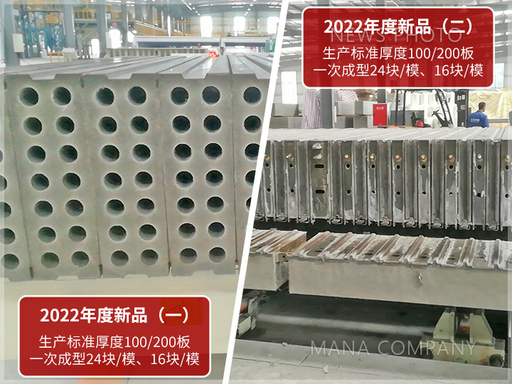 1673409569516141.jpg 瑪納公司2022年度新品.jpg