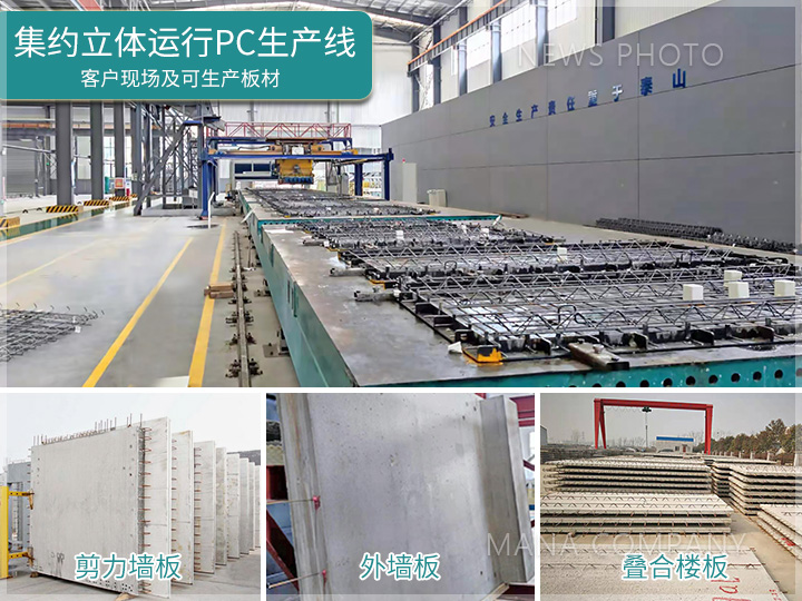 1676450804111534.jpg 集約立體運行PC.jpg