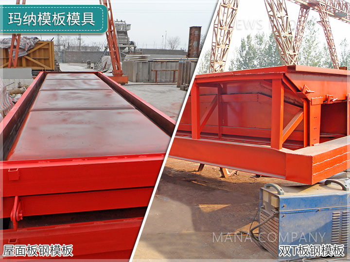 1678957235960206.jpg 瑪納模板模具組合圖03.jpg