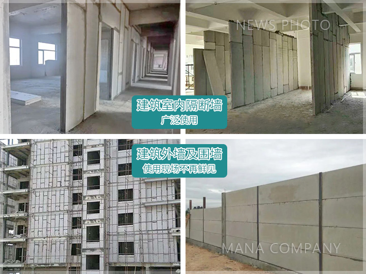 1685084327141956.jpg 新型輕質條板應用廣泛.jpg