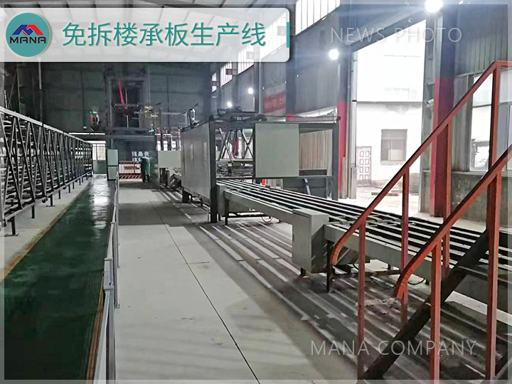 1686214609197054.jpg 瑪納免拆樓承板06.jpg