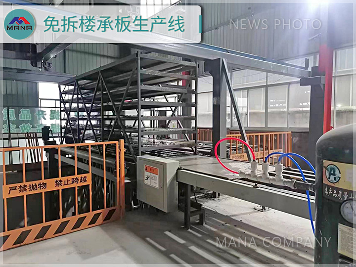 1693301384165624.jpg 瑪納免拆樓承板05.jpg