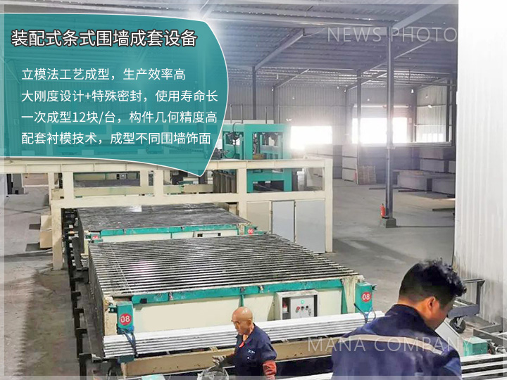 1699952709495585.jpg 條式圍墻板設(shè)備.jpg