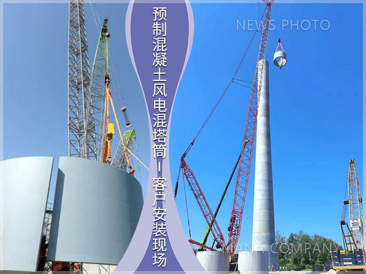 1713259414121819.jpg 風(fēng)電混塔筒模板04.jpg