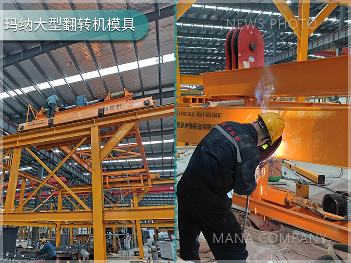 1715155486548123.jpg 翻轉(zhuǎn)機(jī)-客戶現(xiàn)場01.jpg