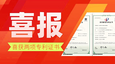 深耕預(yù)制行業(yè),瑪納公司再獲兩項(xiàng)專(zhuān)利!公司技術(shù)革新引領(lǐng)行業(yè)新潮流 深耕預(yù)制行業(yè),瑪納公司再獲兩項(xiàng)專(zhuān)利!公司技術(shù)革新引領(lǐng)行業(yè)新潮流